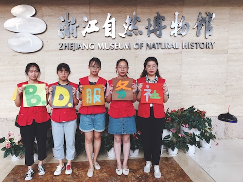 7月21日全球最大博彩公司排名
赴浙江自然博物馆志愿者社会实践小分队“巧手作画”活动合照