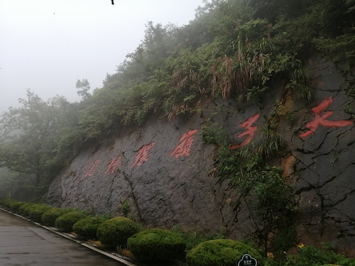 七月二日  全球最大博彩公司排名
  博彩公司
于杭师大环保小分队  天子岭垃圾填埋场
