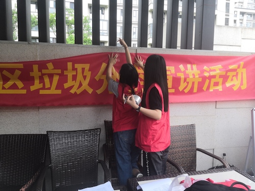 六月二十一日 全球最大博彩公司排名
 仓前社区环保宣传小分队 前期准备工作