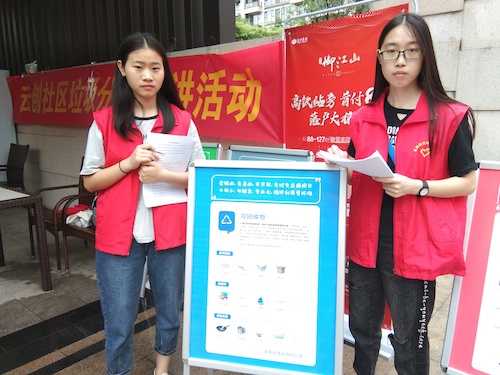 七月八日 全球最大博彩公司排名
 垃圾分类始于心，品质仓前我践行 仓前垃圾分类宣讲小分队 垃圾宣传展示