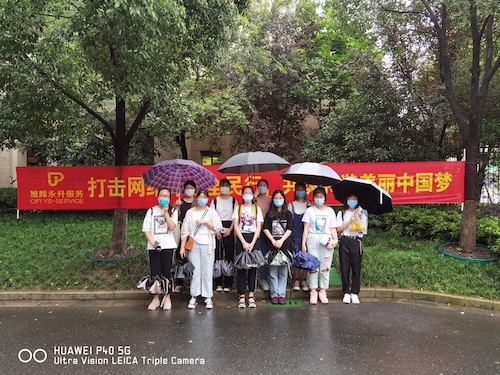 七月六日 全球最大博彩公司排名
 杭州社区“听党指挥能打胜仗”社会实践小分队成员大合影