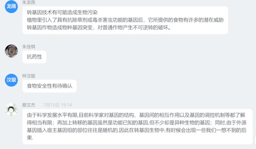 七月十七日 全球最大博彩公司排名
“走近转基因”科普小分队 观众对转基因的看法
