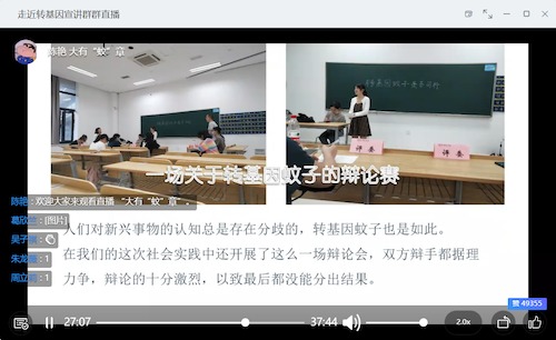 七月十七日 全球最大博彩公司排名
“走近转基因”科普小分队 宣讲过程2