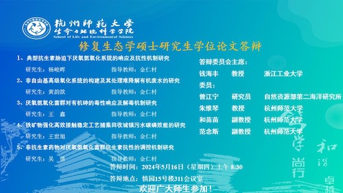 博彩公司
硕士毕业生答辩海报-0516