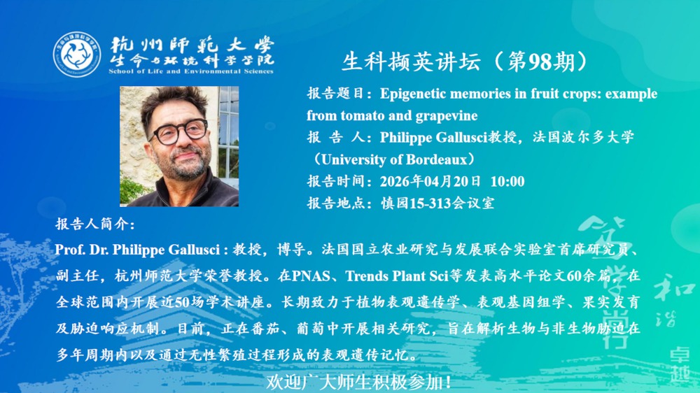 讲座通知_第98期